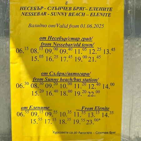 Amartman Primo U - Elenite * Sveti Vlas